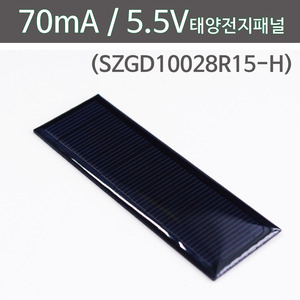 70mA 5.5V 태양전지패널(SZGD10028R15-H)