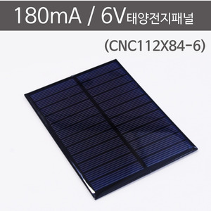 180mA 6V 태양전지패널 (CNC112X84-6)R