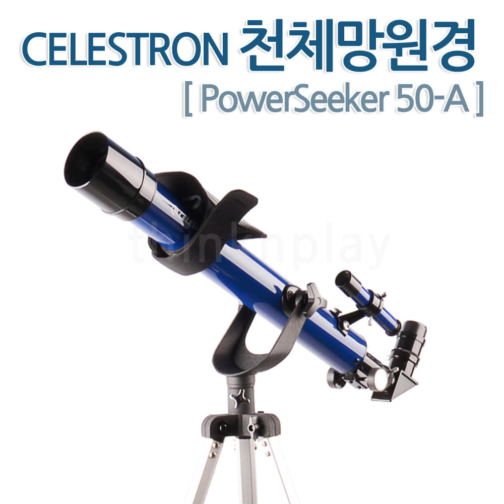 CELESTRON 천체망원경(50-A)R