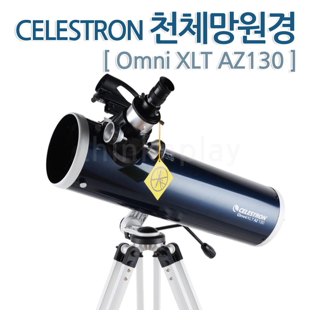 CELESTRON 천체망원경(Omni XLT AZ130)R