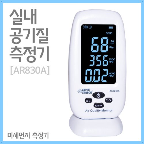 실내 공기질 측정기(AR830A)R