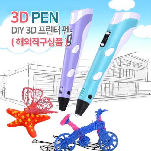 3D 프린터 펜